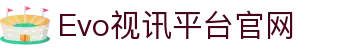 Evo视讯平台官网 - (中国)吴忠Evo视讯平台官网股份有限公司欢迎您